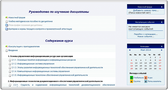 Курсы для изучения Курсы для изучения